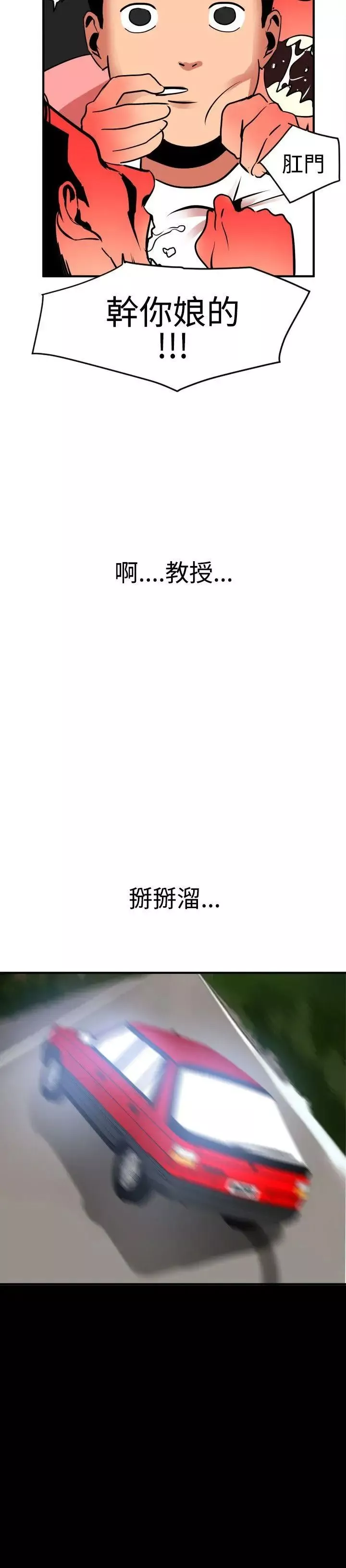 欲求王-第22话-女汤 - 图片 6