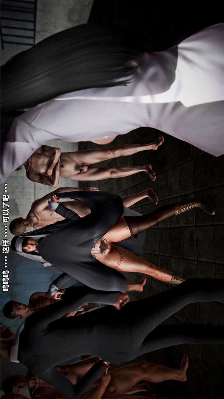 [3D]兽欲の末途第20章【第10话】