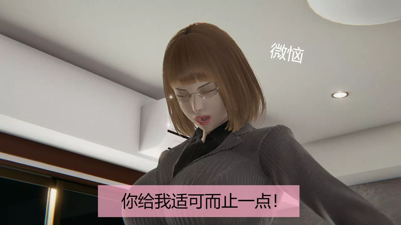 [3D]用催眠术改造母亲-第02话 - 图片 29