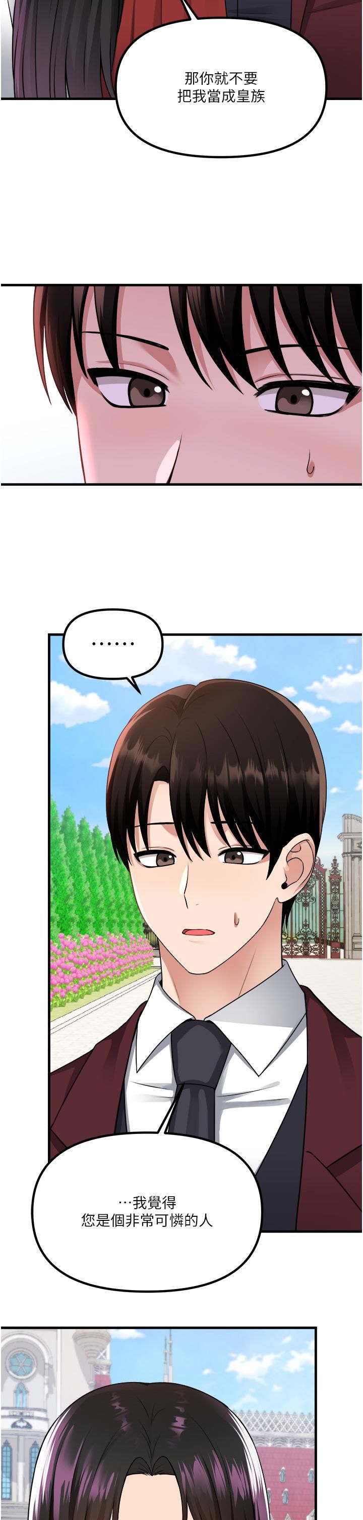 抖M女仆第52话-突如其来的好感