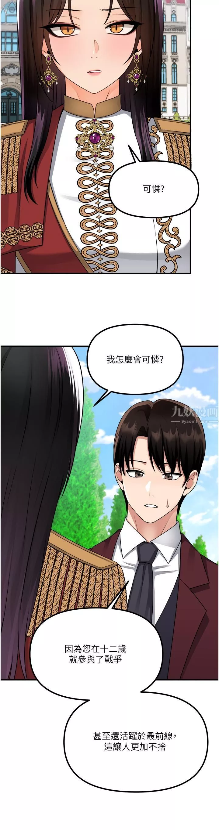抖M女仆-第52话-突如其来的好感 - 图片 26