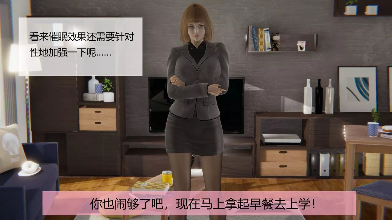 [3D]用催眠術改造母親第02话