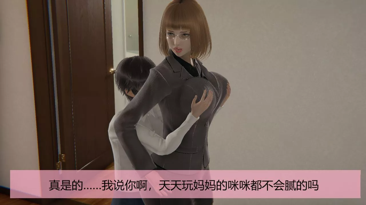 [3D]用催眠术改造母亲-第02话 - 图片 38