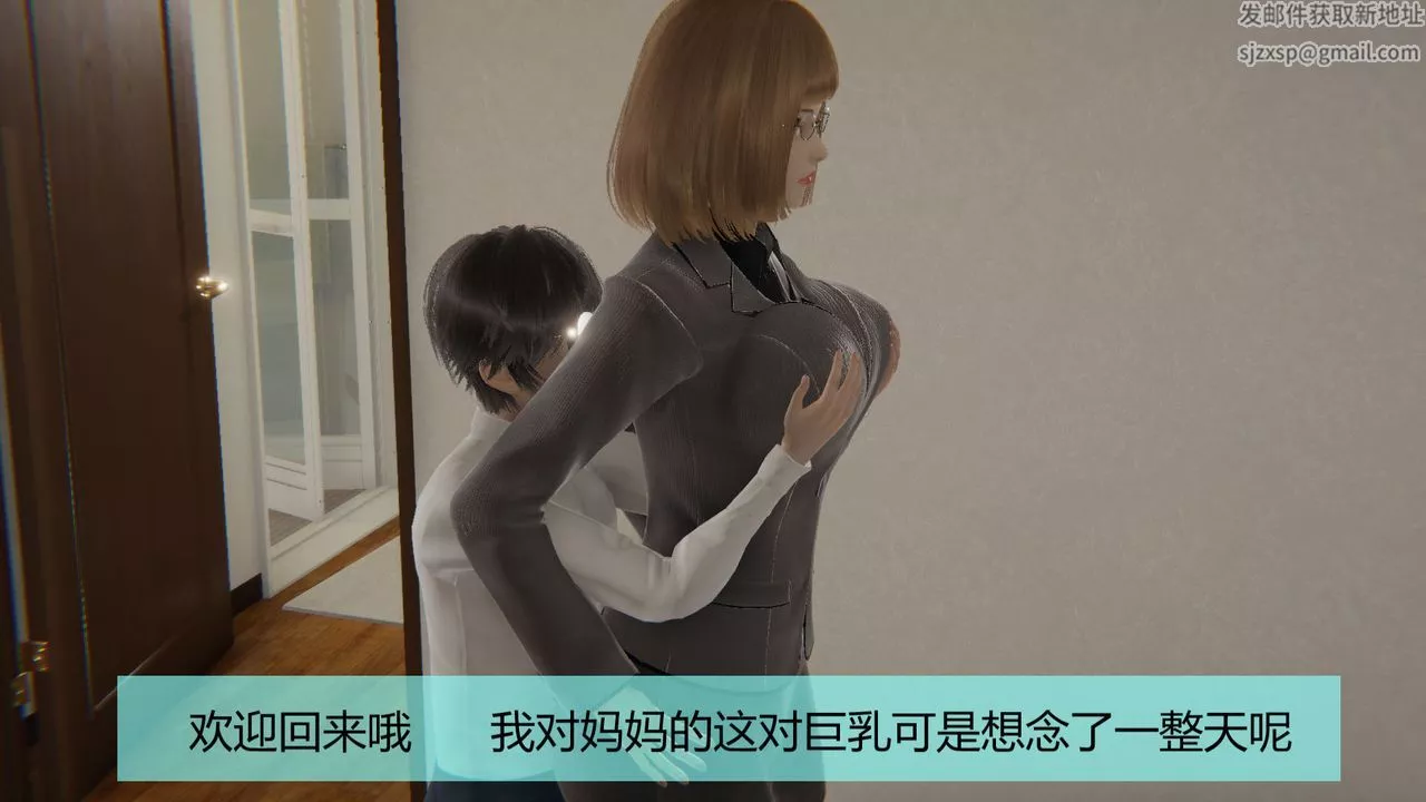 [3D]用催眠術改造母親第02话