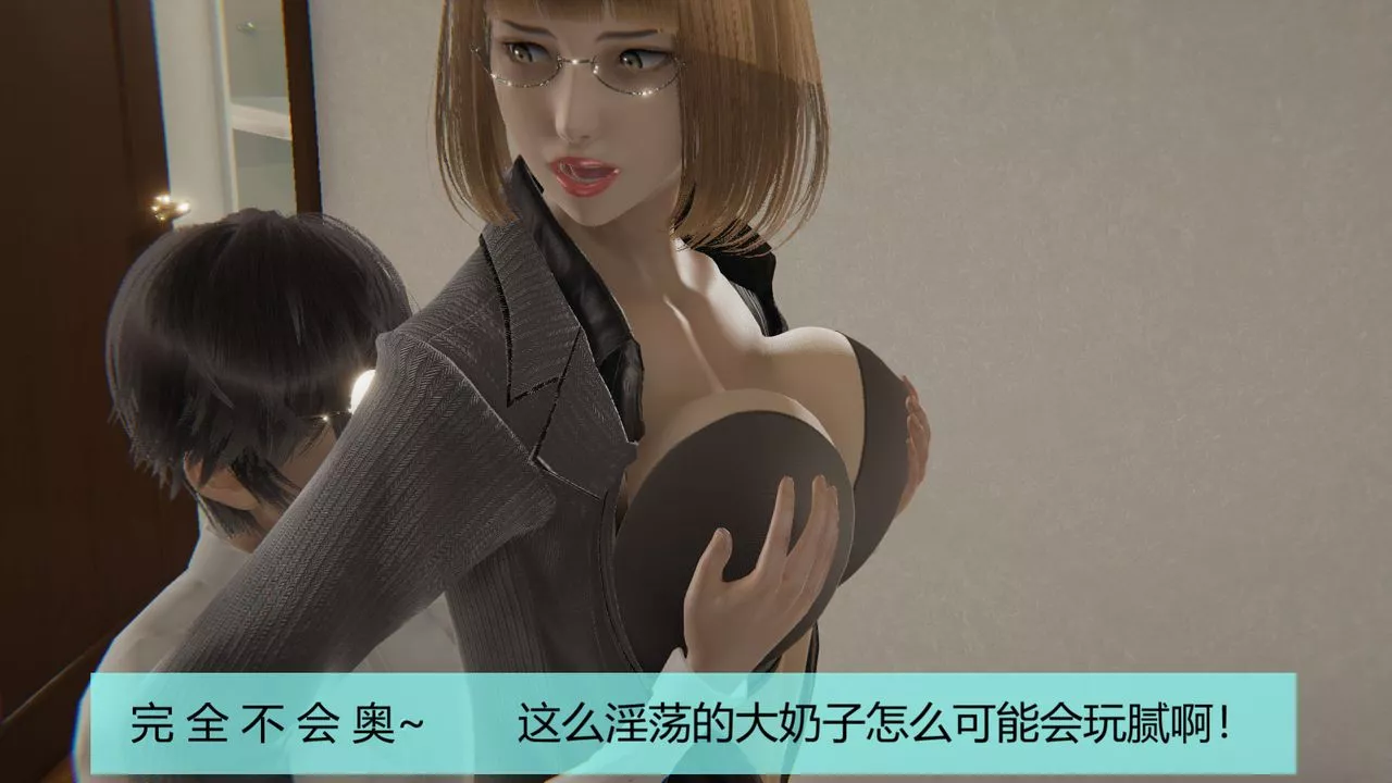 [3D]用催眠術改造母親第02话