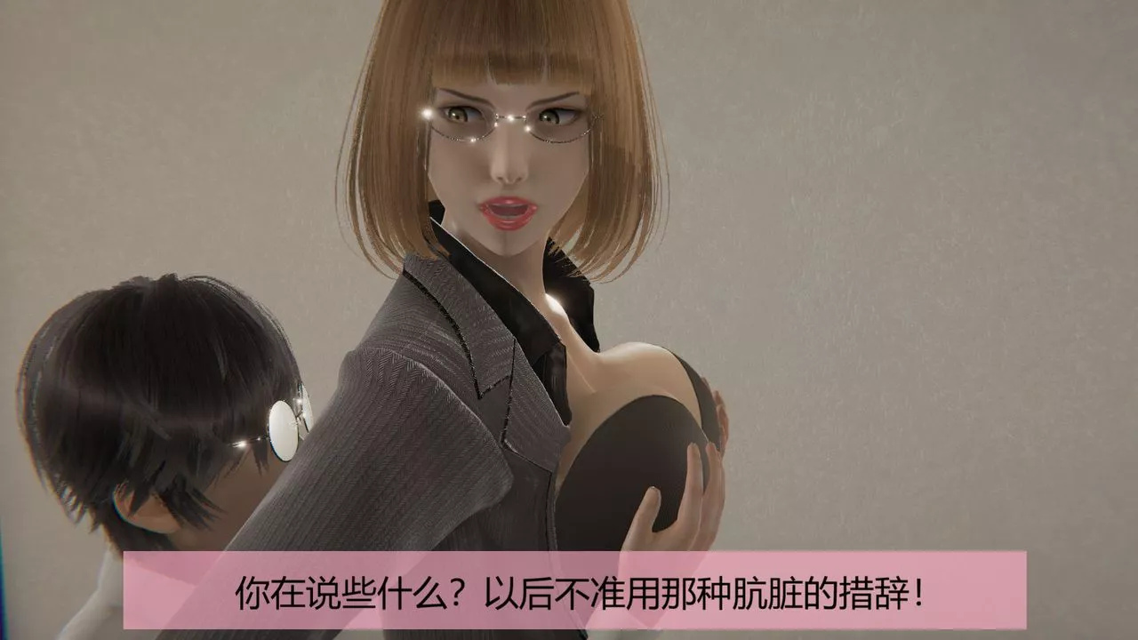 [3D]用催眠術改造母親第02话