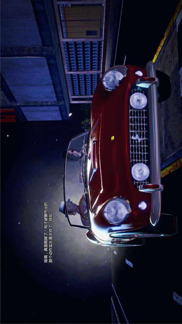 [3D]兽欲の末途第20章【第10话】