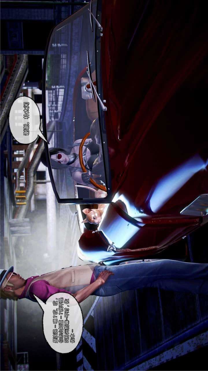 [3D]兽欲の末途第20章【第10话】