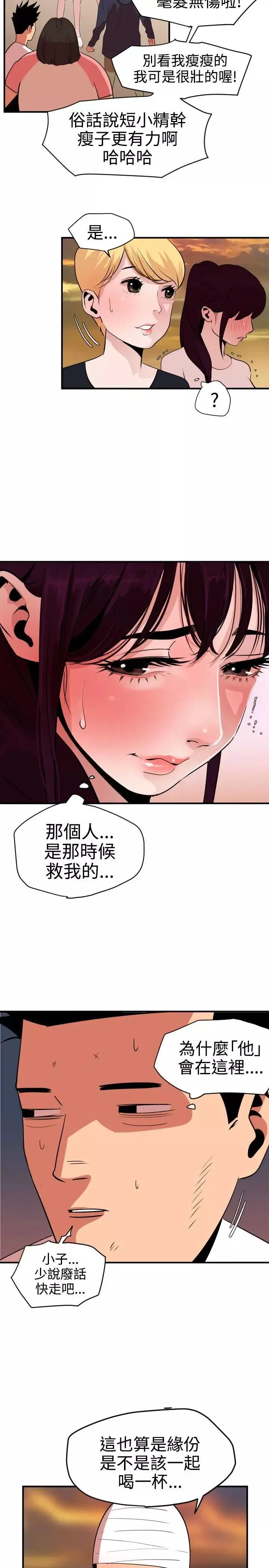 欲求王-第22话-女汤 - 图片 17