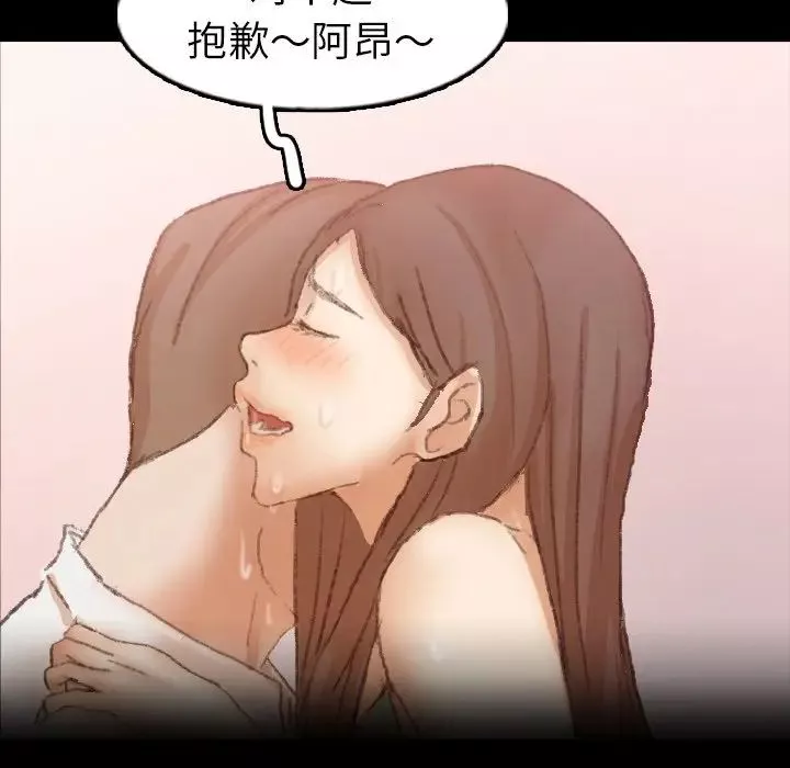 隱秘的鄰居們第42话