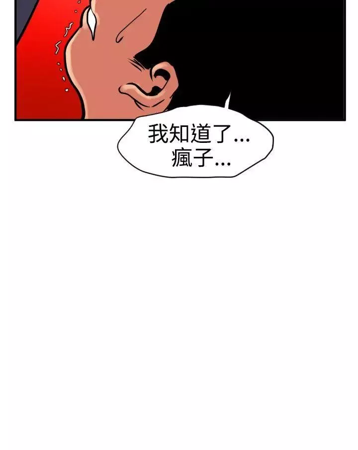 欲求王-第22话-女汤 - 图片 21