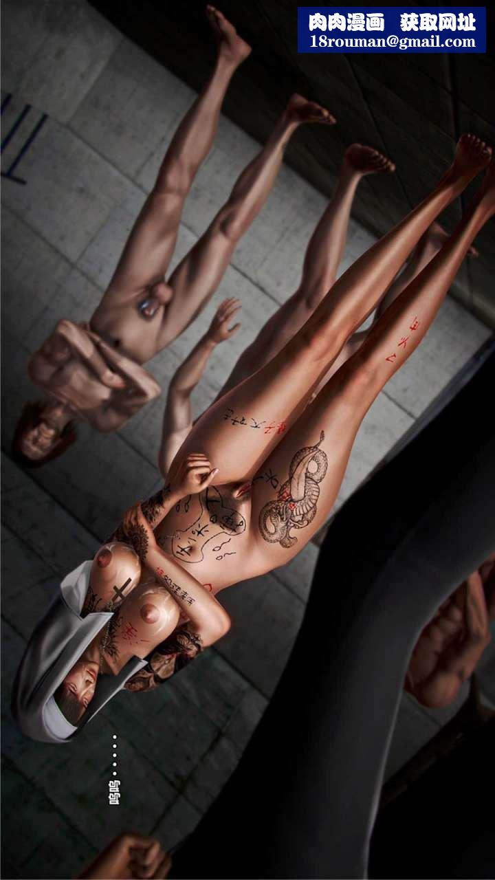 [3D]兽欲の末途第20章【第11话】