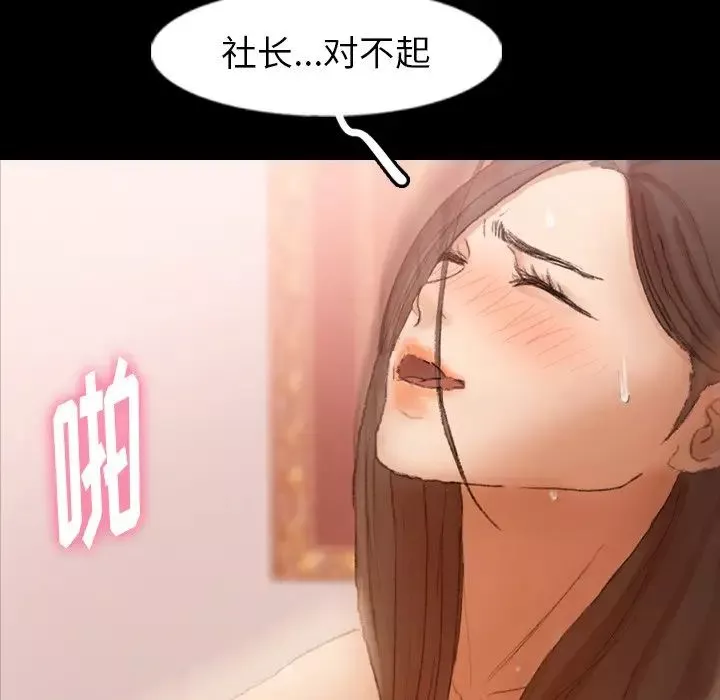 隐秘的邻居们-第42话 - 图片 99