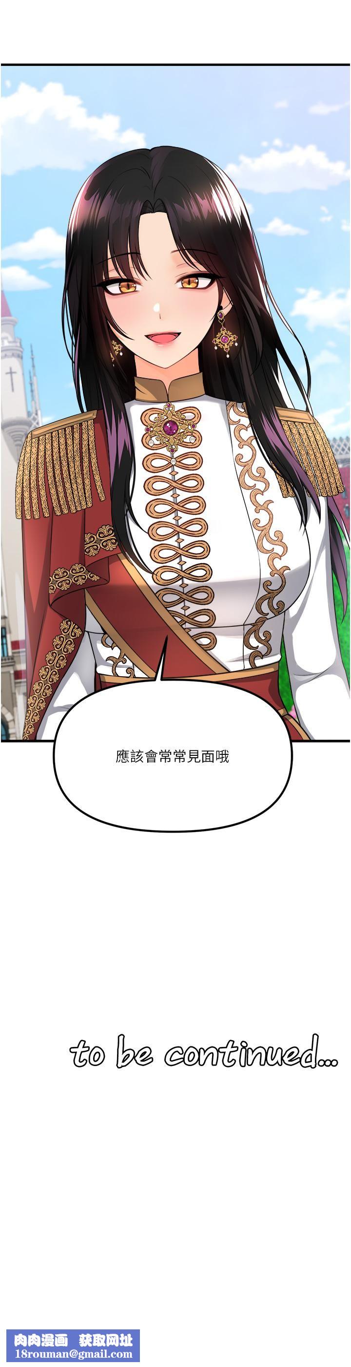 抖M女仆第52话-突如其来的好感