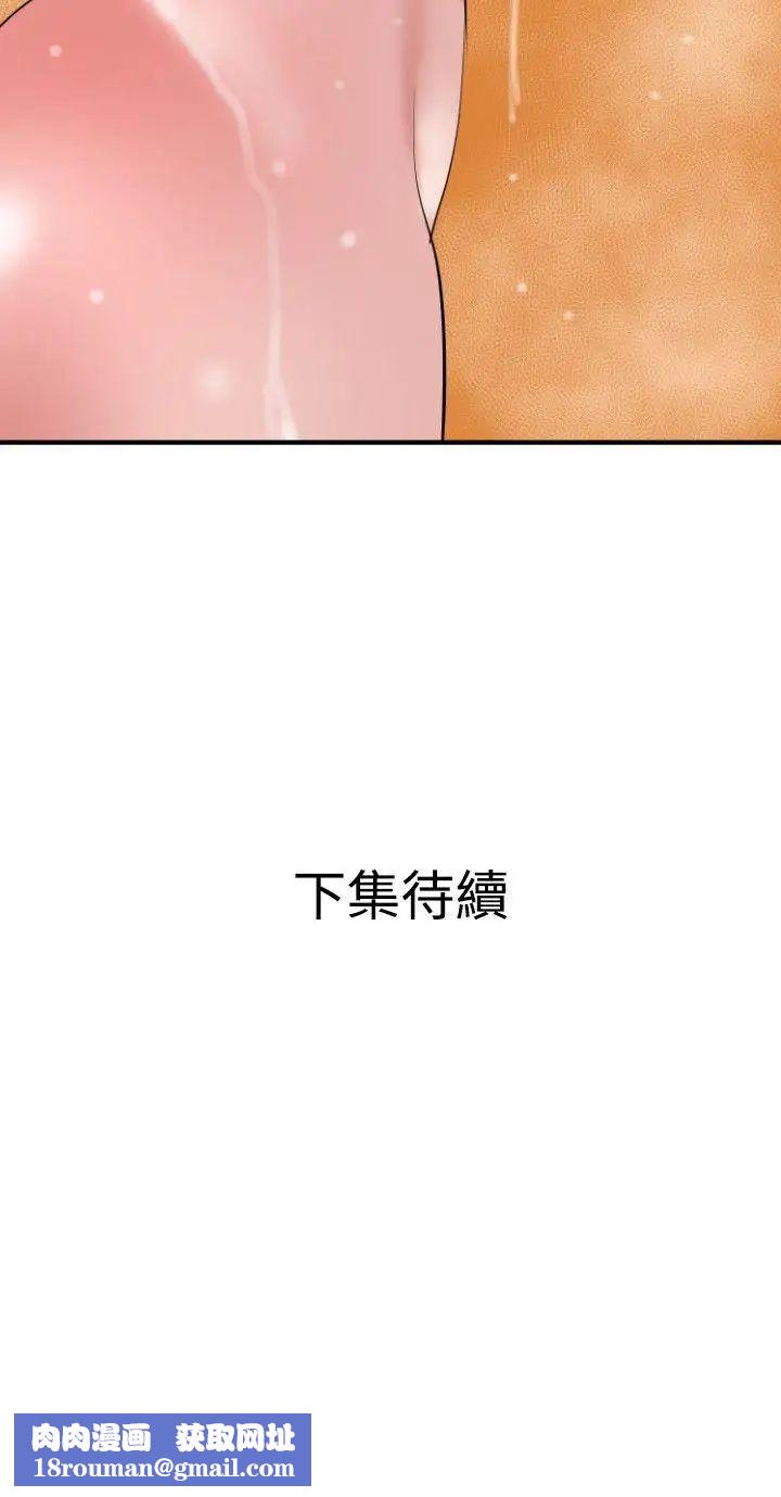 欲求王第22话-女汤