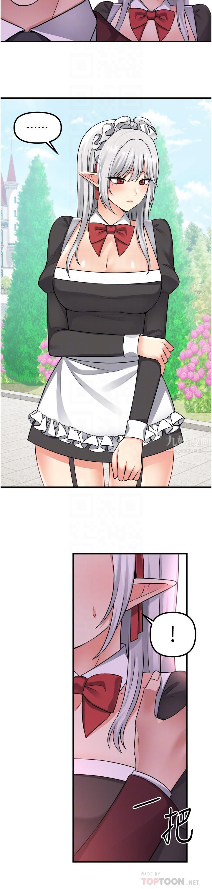 抖M女僕第53話-傲嬌的精靈