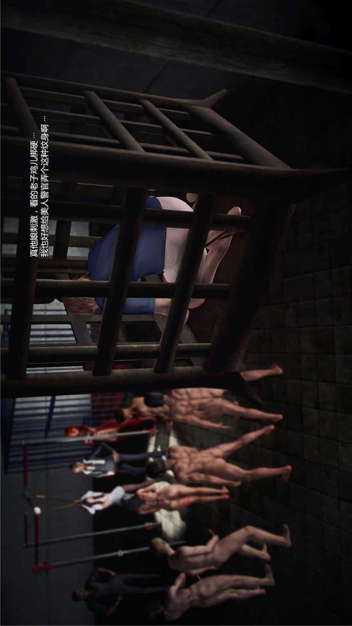 [3D]兽欲の末途第20章【第11话】