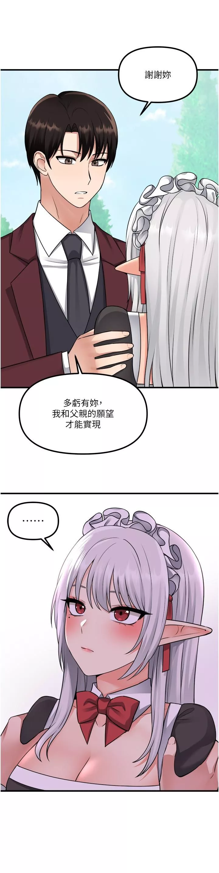 抖M女仆-第53话-傲娇的精灵 - 图片 7