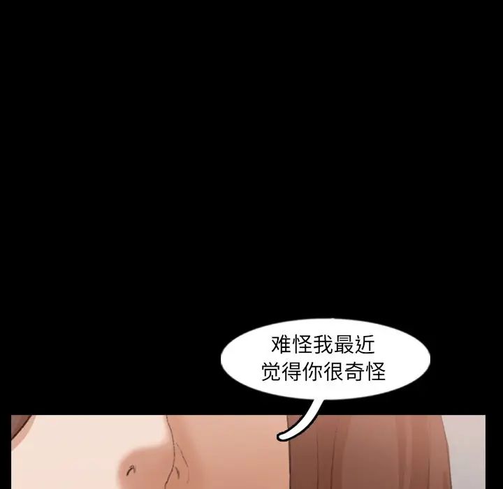 隐秘的邻居们第42话