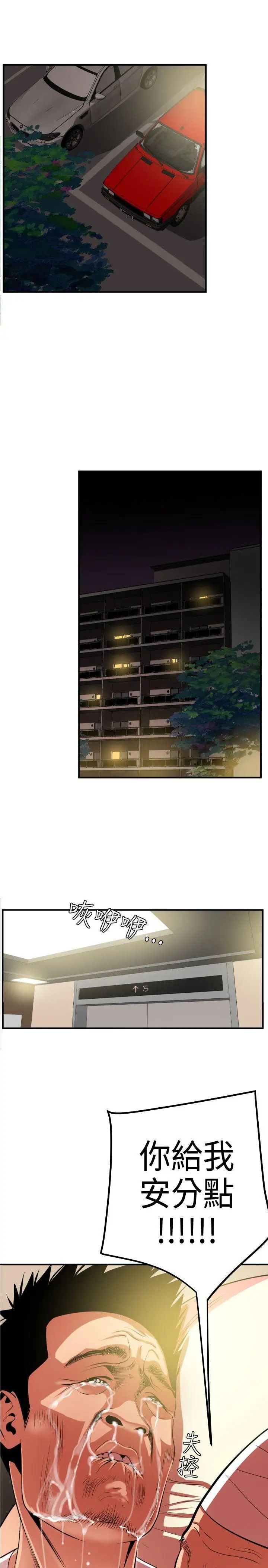 欲求王第23話-三對三遊戲