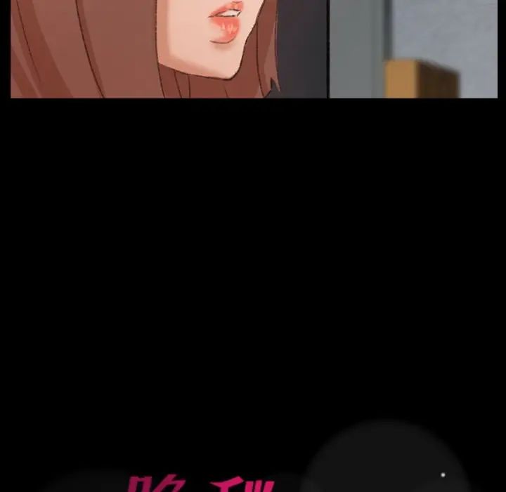 隐秘的邻居们第42话