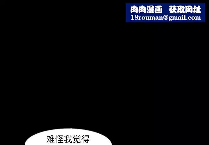 隱秘的鄰居們第43话