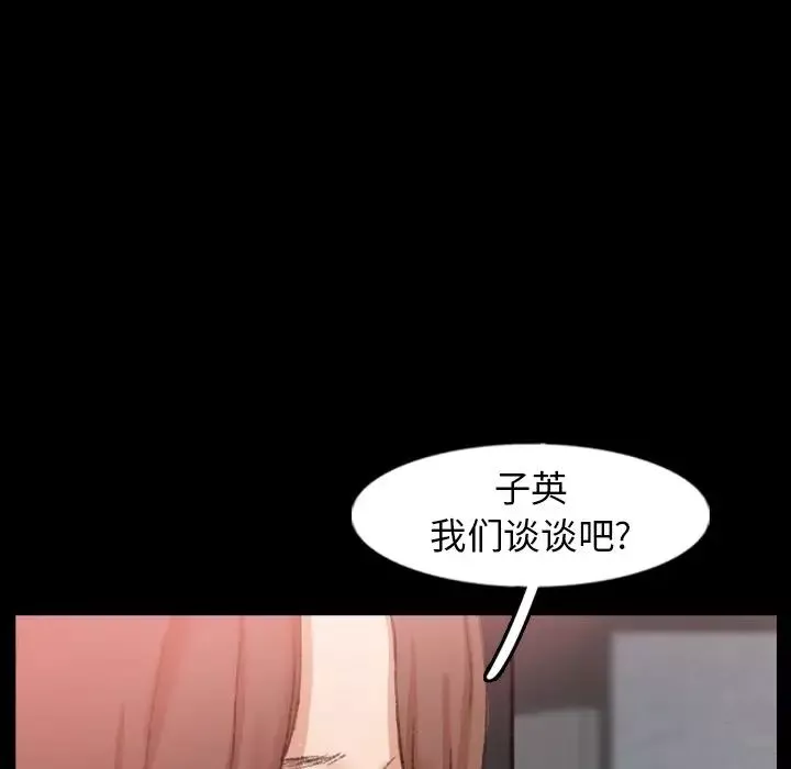 隱秘的鄰居們第43话