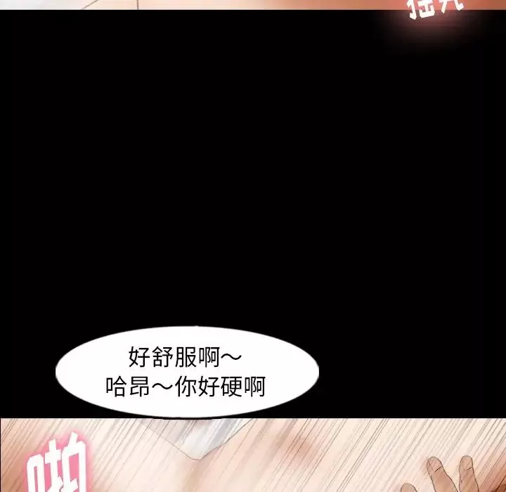 隐秘的邻居们-第43话 - 图片 14