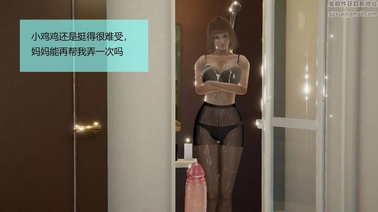 [3D]用催眠術改造母親第02话