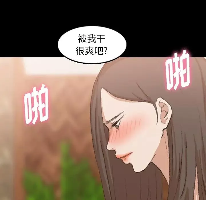 隱秘的鄰居們第43话