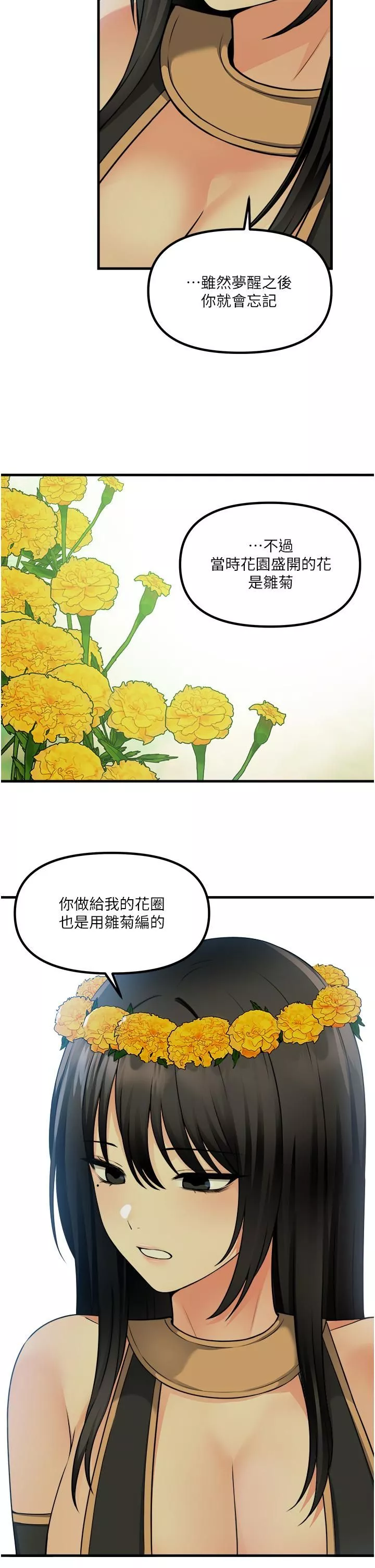 抖M女僕第53話-傲嬌的精靈