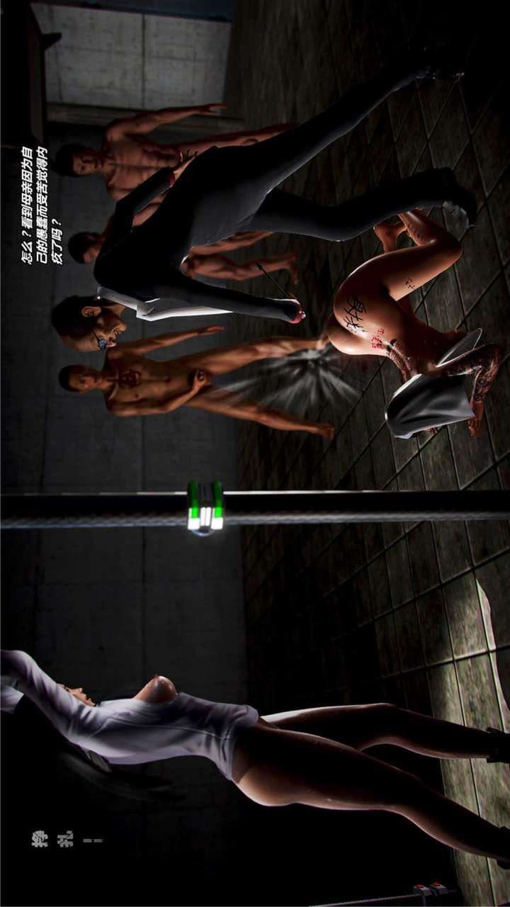 [3D]獸欲の末途第20章【第11話】