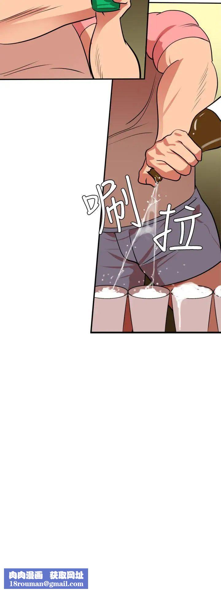 欲求王第23话-三对三游戏