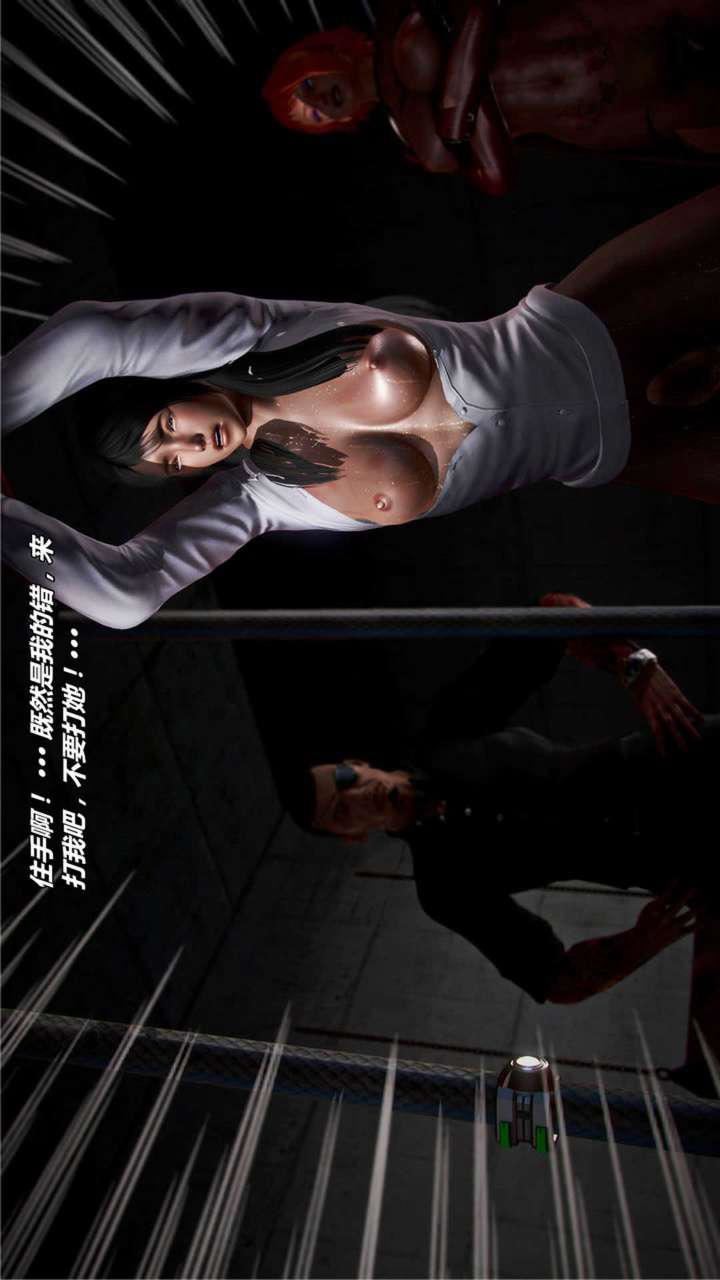 [3D]兽欲の末途第20章【第11话】