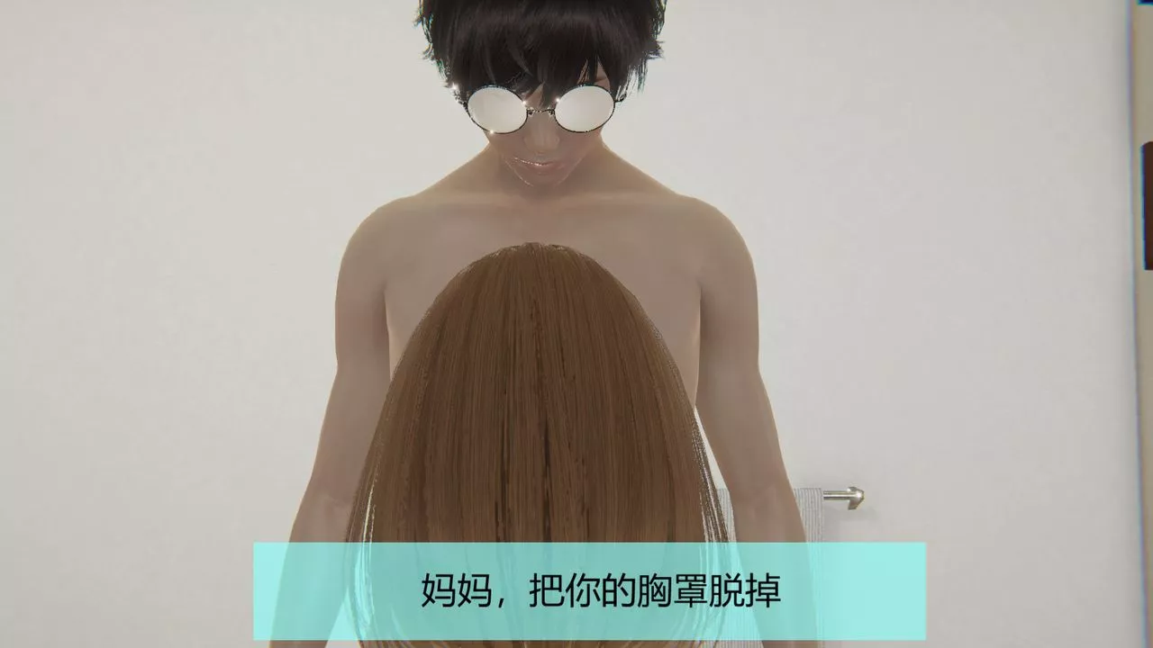 [3D]用催眠术改造母亲-第02话 - 图片 94