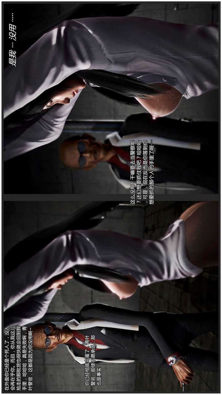 [3D]兽欲の末途第20章【第12话】