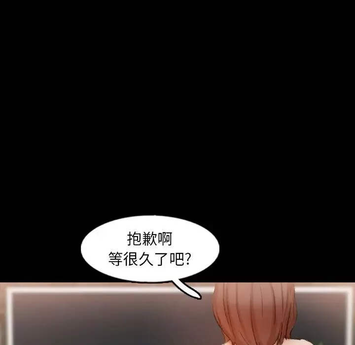 隐秘的邻居们-第43话 - 图片 30