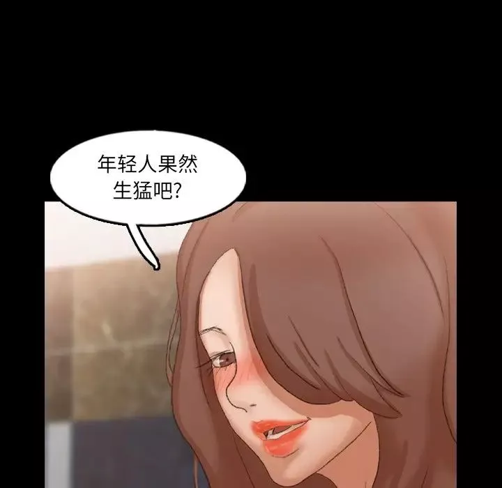 隐秘的邻居们-第43话 - 图片 32