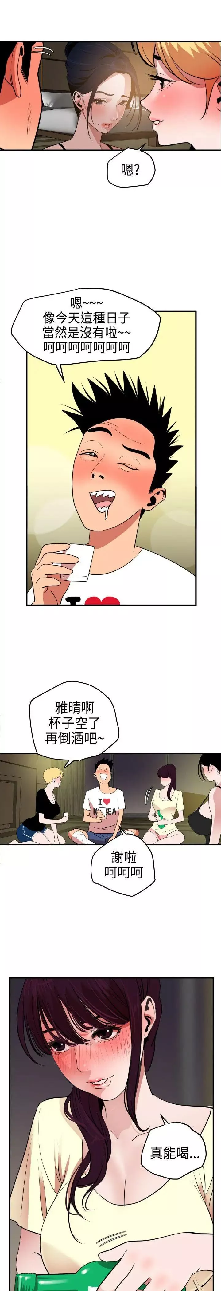 欲求王-第23话-三对三游戏 - 图片 25