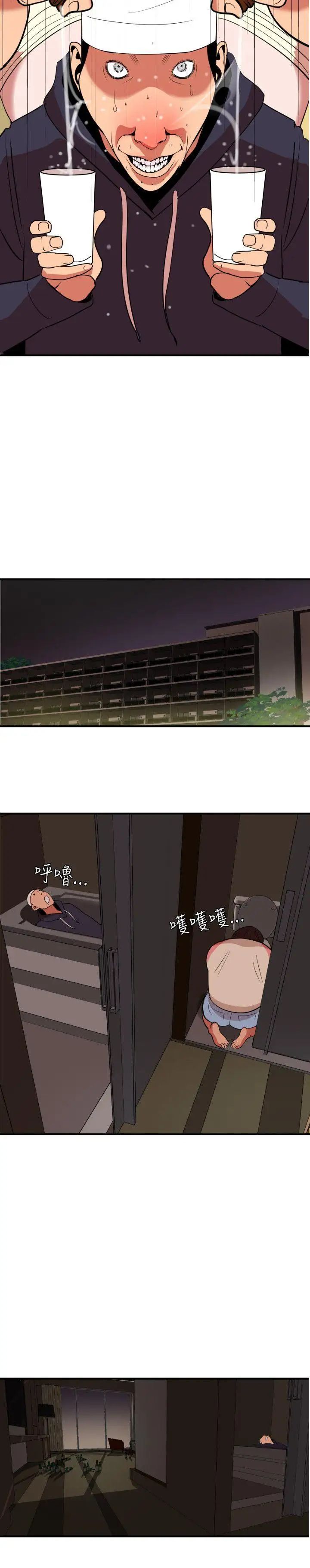 欲求王第23話-三對三遊戲