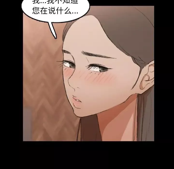 隐秘的邻居们-第43话 - 图片 34