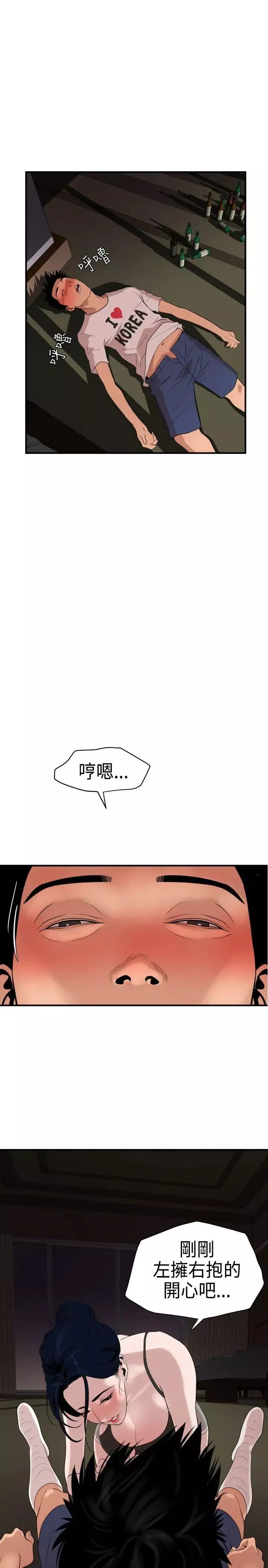欲求王-第23话-三对三游戏 - 图片 28