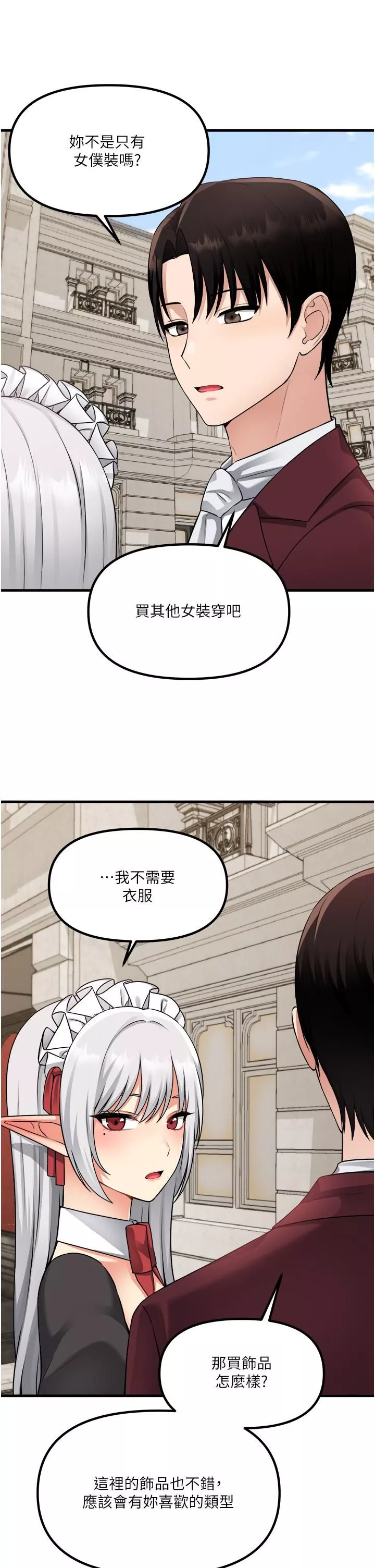 抖M女僕第54話-主人…我想做愛