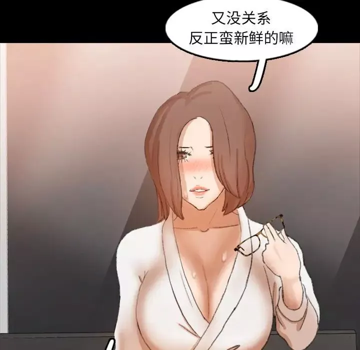隱秘的鄰居們第43话