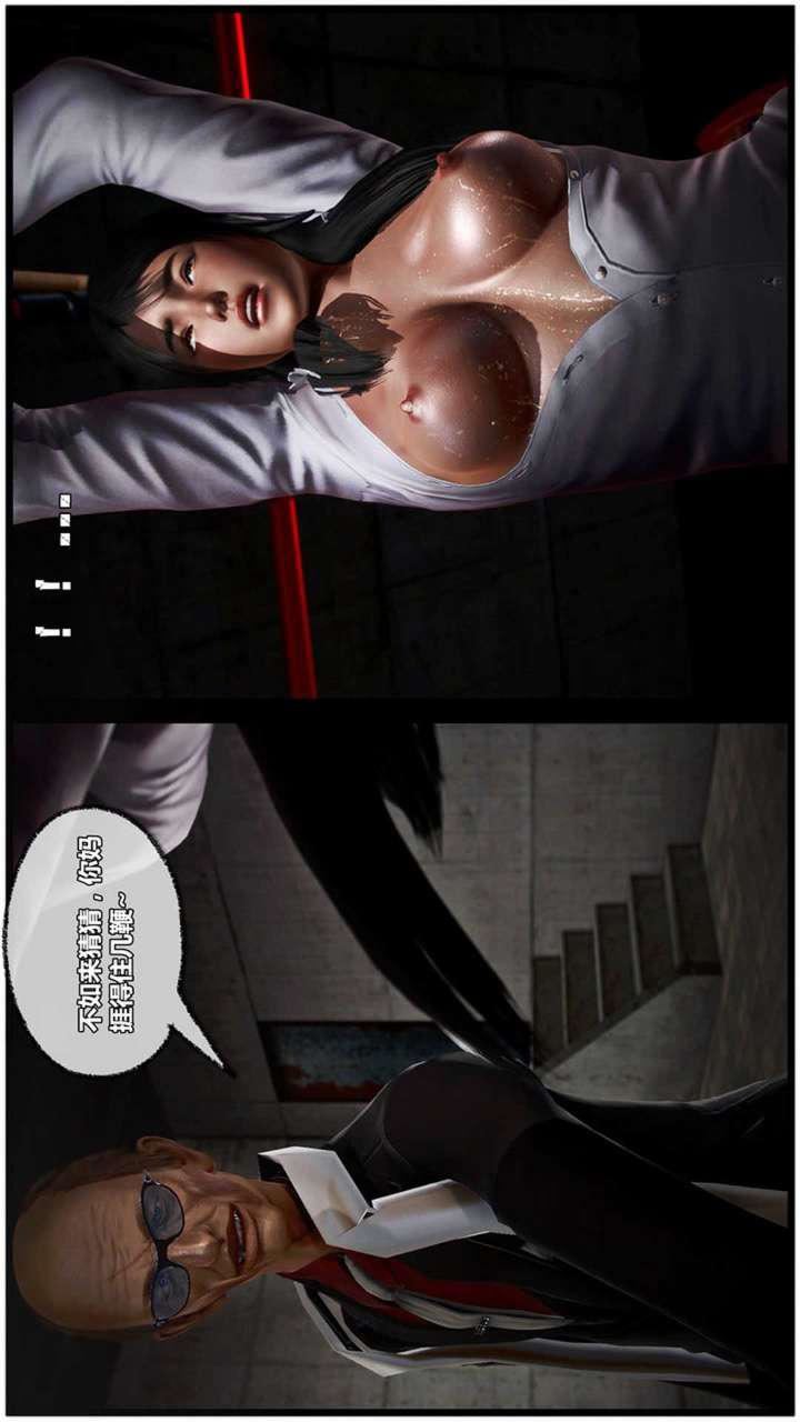 [3D]獸欲の末途第20章【第12話】