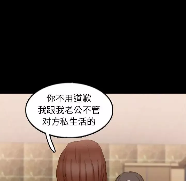 隐秘的邻居们-第43话 - 图片 42