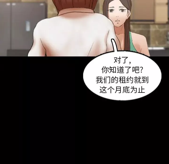 隐秘的邻居们-第43话 - 图片 43