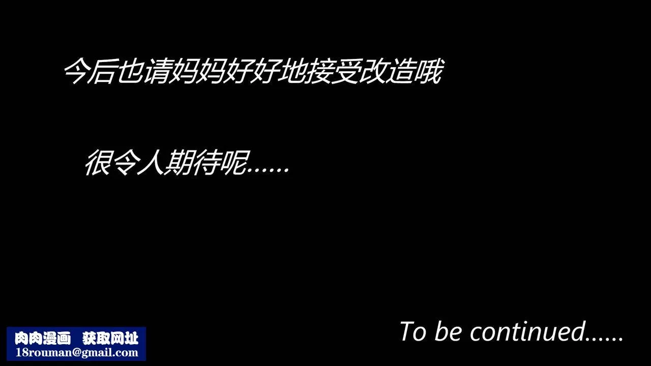 [3D]用催眠术改造母亲-第02话 - 图片 111