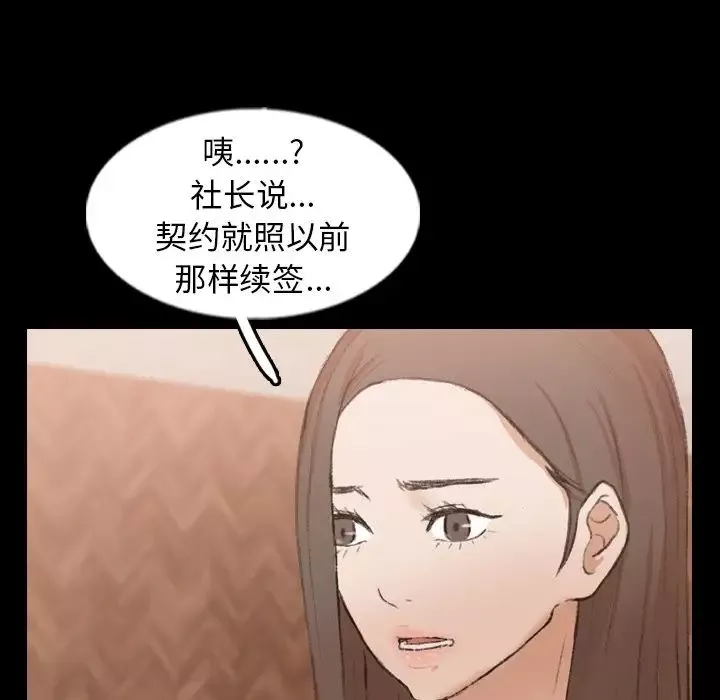 隱秘的鄰居們第43话