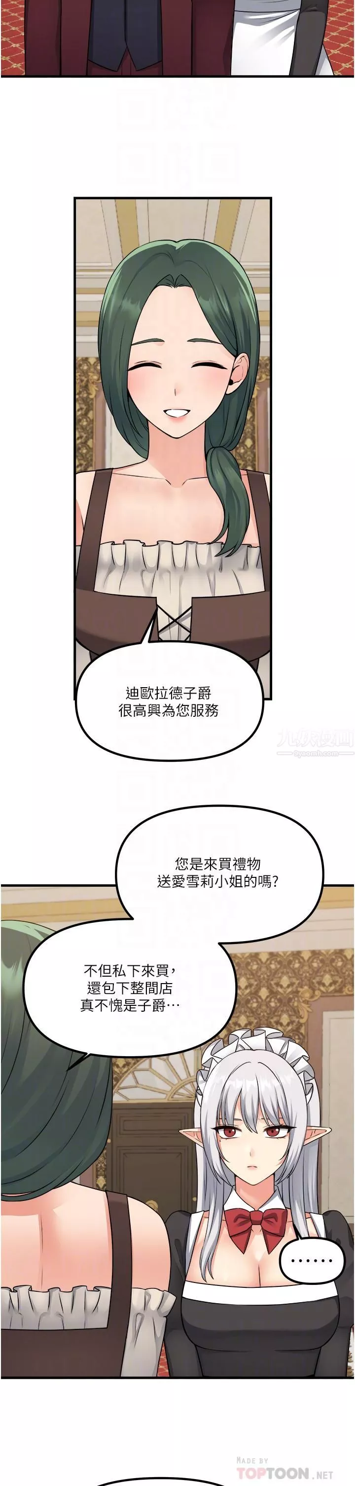 抖M女僕第54話-主人…我想做愛